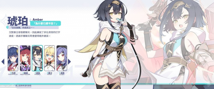 《星塔旅人》角色介绍2