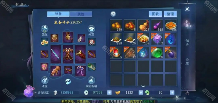 《倩女幽魂手游》快速起号攻略4