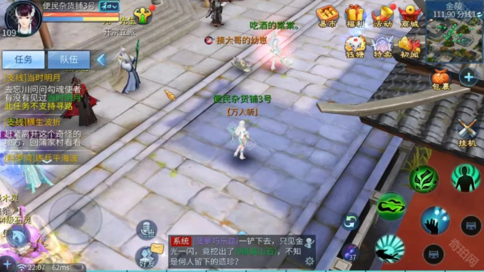 《倩女幽魂手游》高效刷怪升级攻略4