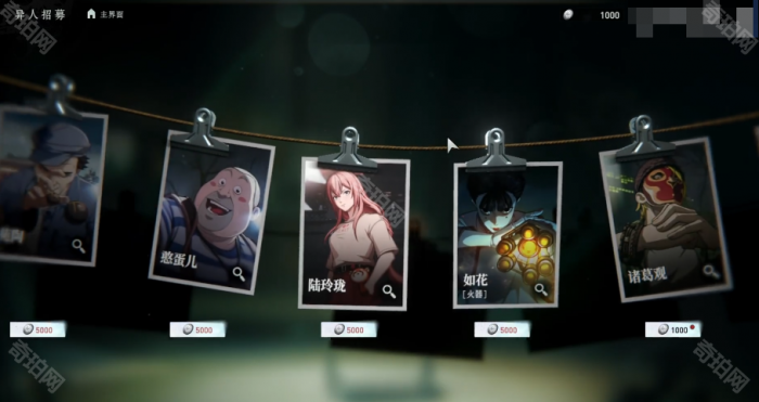 《异人之下》角色获取方法介绍3