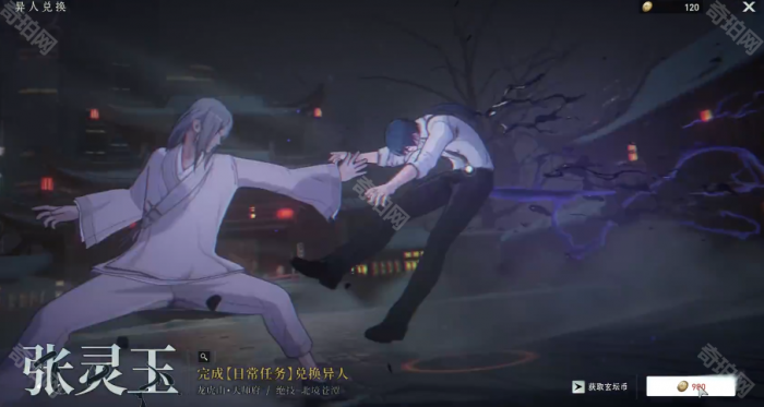 《异人之下》角色获取方法介绍5