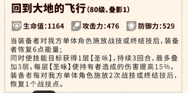 《崩坏星穹铁道》星期日光锥推荐2