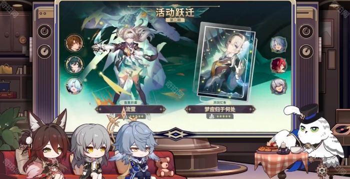 《崩坏星穹铁道》2.7卡池抽取建议2