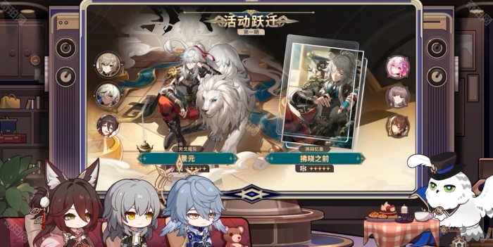 《崩坏星穹铁道》2.7卡池抽取建议4