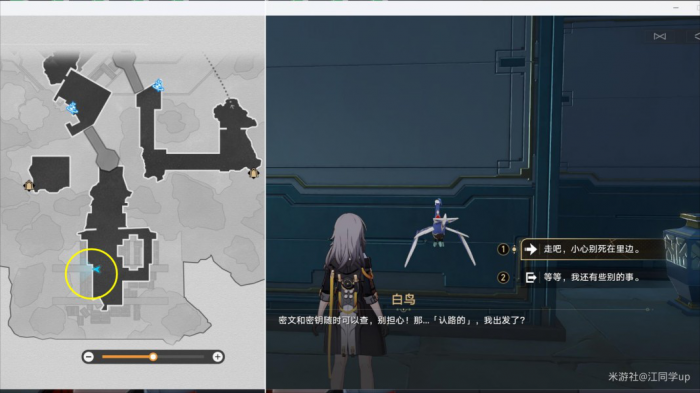 《崩坏星穹铁道》幽囚狱隐藏成就攻略汇总9