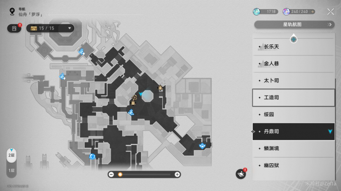 《崩坏星穹铁道》2.4版本书籍全收集攻略2