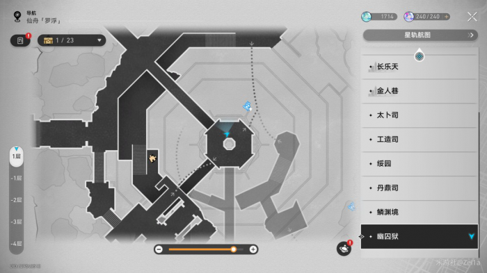 《崩坏星穹铁道》2.4版本书籍全收集攻略16