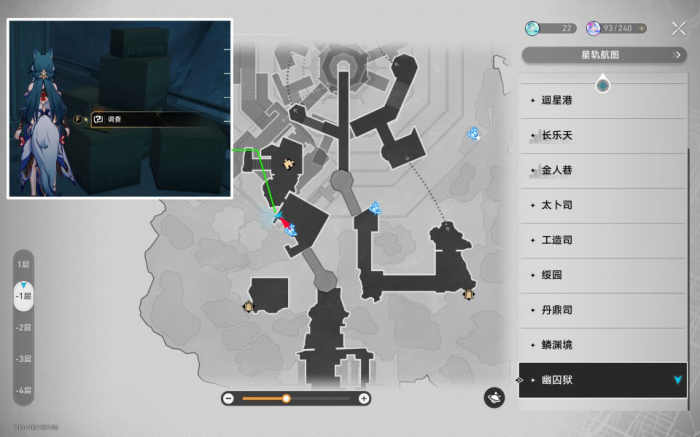 《崩坏星穹铁道》魔阴身考在哪里成就攻略2