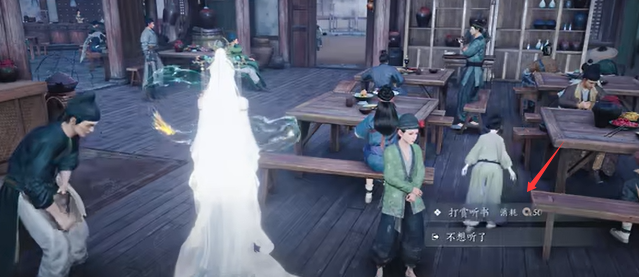 燕云十六声最佳听友成就怎么做5