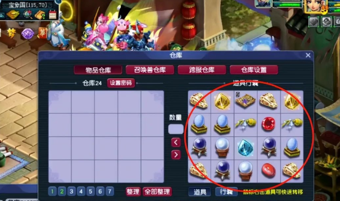 梦幻西游五宝怎么换成令牌2