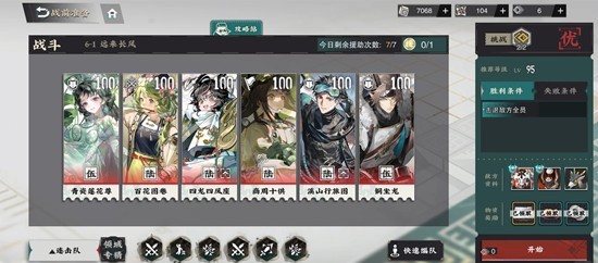 物华弥新回击队器者怎么配队2