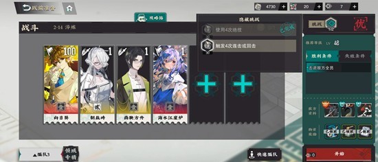 物华弥新回击队器者怎么配队6