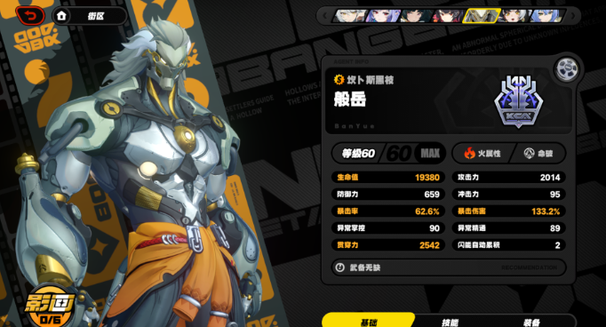 绝区零般岳毕业面板怎么样2