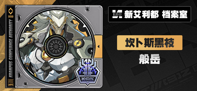 绝区零般岳音擎武器怎么选1