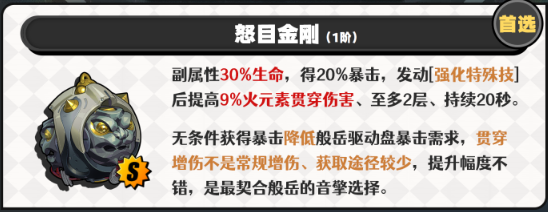 绝区零般岳音擎武器怎么选2