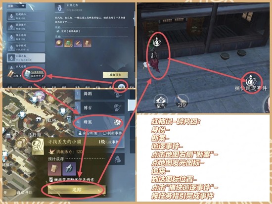 逆水寒手游故事碎片怎么获取4