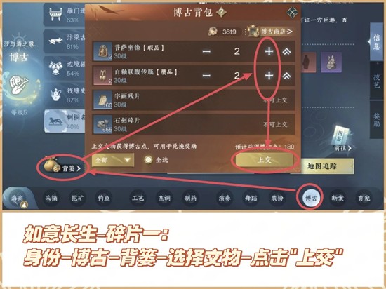 逆水寒手游故事碎片怎么获取5