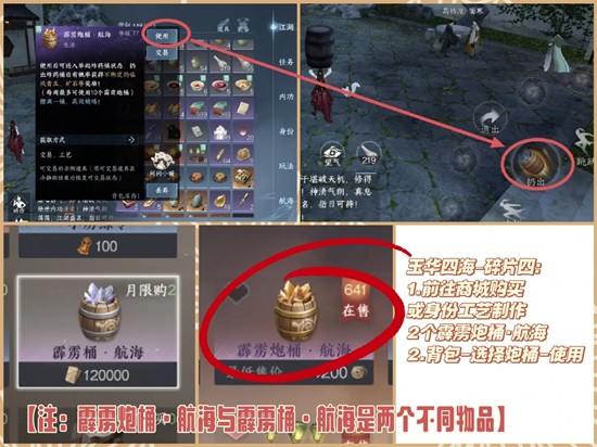 逆水寒手游故事碎片怎么获取7