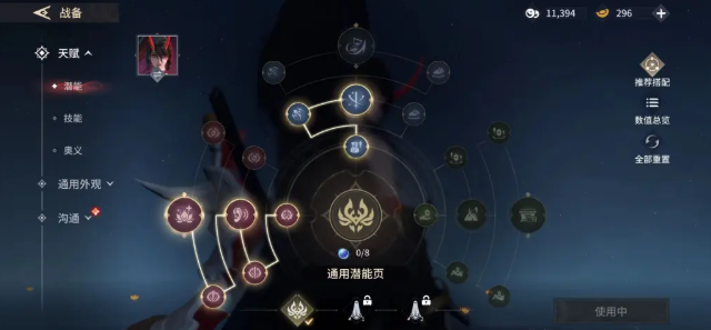 永劫无间手游妖刀姬潜能怎么加2