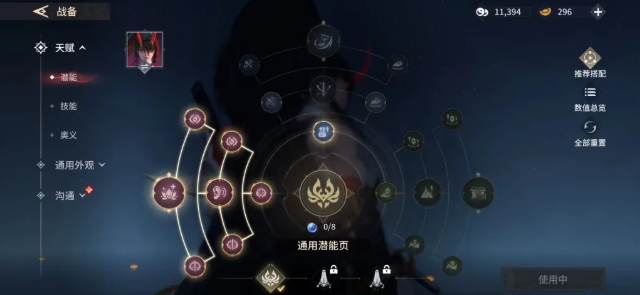 永劫无间手游妖刀姬潜能怎么加3