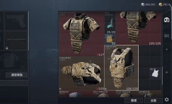 三角洲行动头盔护甲怎么选3