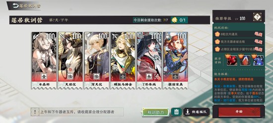 物华弥新莲居秋训营怎么玩4