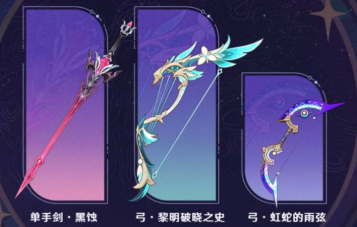 原神月之三版本武器池怎么抽2