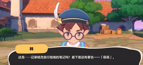 洛克王国世界魔法师晋升任务怎么做3