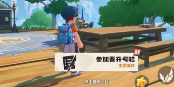 洛克王国世界魔法师晋升任务怎么做4