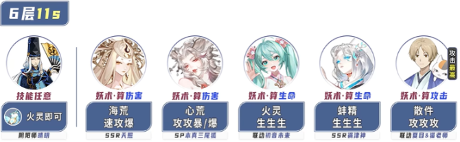 阴阳师姑获鸟竞速怎么配队3