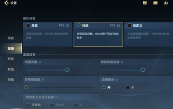 英雄联盟手游画质怎么调比较好2
