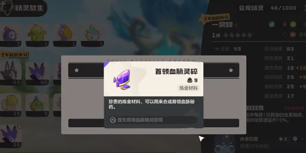 洛克王国世界血脉怎么刷4