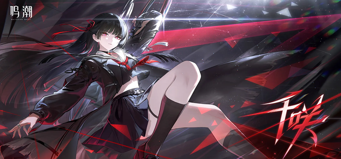 鸣潮千咲声骸怎么搭配_鸣潮千咲立绘