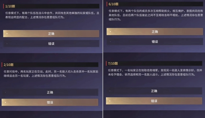 永劫无间手游监察员怎么申请3