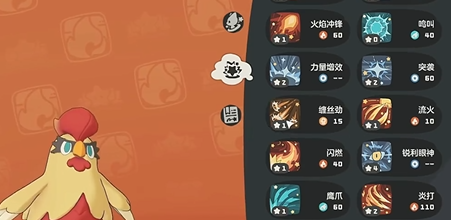 洛克王国世界晕晕鸡怎么样4