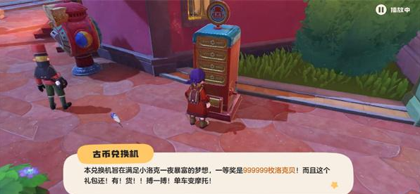 洛克王国世界极品宠物蛋怎么获得2