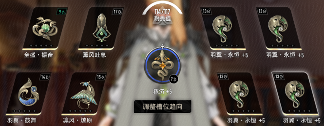 二重螺旋达芙涅魔之楔怎么带2