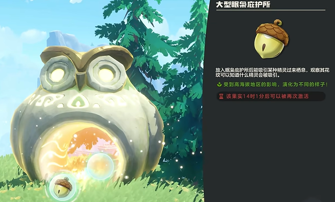 洛克王国世界高山狮鹫怎么抓5