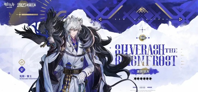 明日方舟凛御银灰专精技能怎么选1