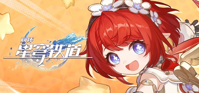 崩坏星穹铁道缇宝复刻值得抽吗_崩坏星穹铁道官方网页