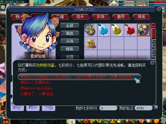 梦幻西游年卡和月卡哪个好3