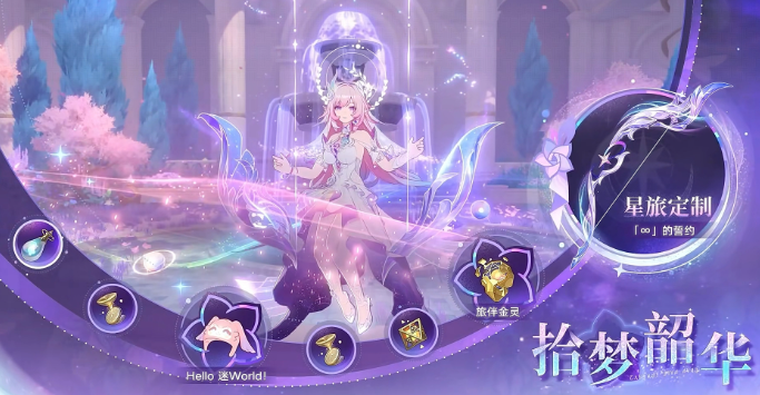 崩坏星穹铁道昔涟特效弓皮肤值得买吗2