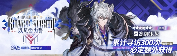 明日方舟凛御银灰值得抽吗2