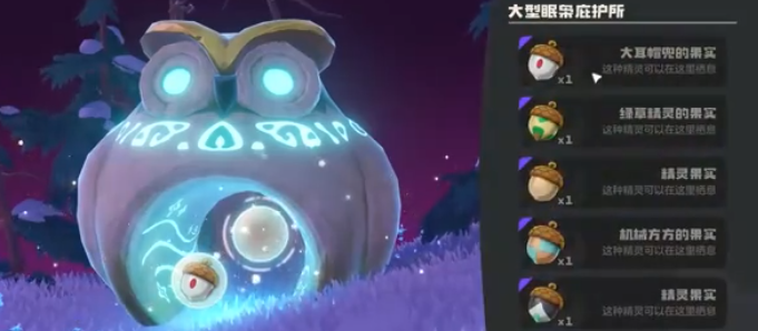 洛克王国世界异色精灵怎么获得3