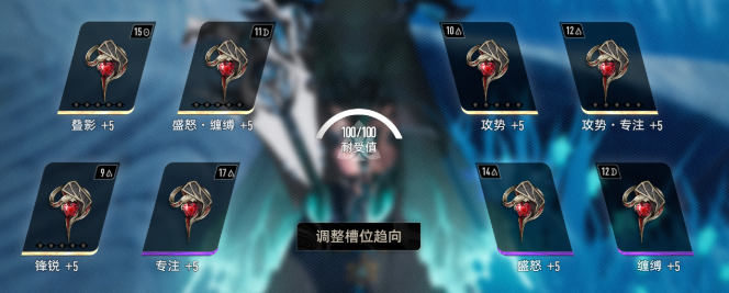 二重螺旋妮弗尔夫人魔之楔怎么配3