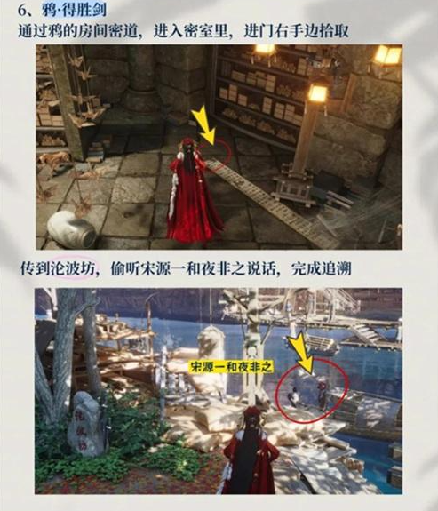 燕云十六声不见山前尘旧物怎么收集5