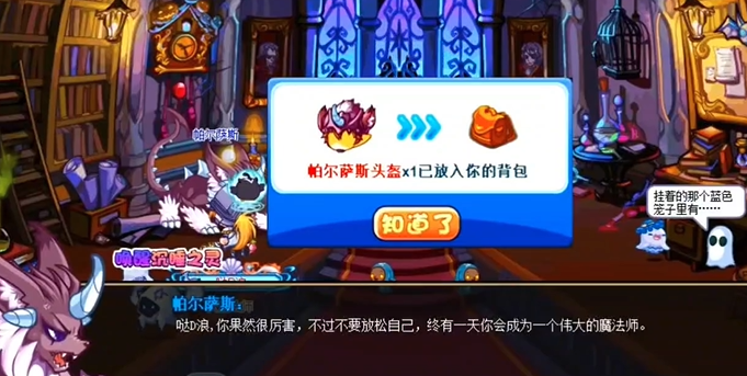 洛克王国帕尔萨斯套装怎么获得5