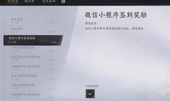 燕云十六声宋元通宝怎么获得4