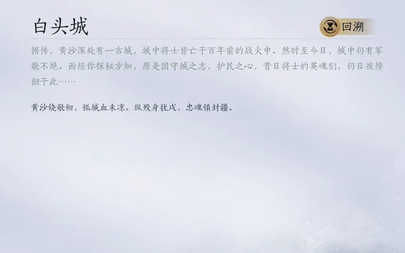 燕云十六声凉州地图怎么去2