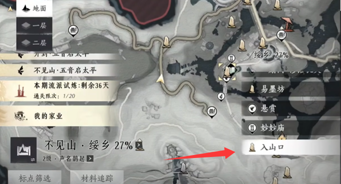 燕云十六声墨城书店在哪里2